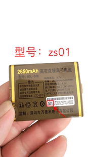 晶德力WDB-W690/3399 V299W19 W6手机L535电池L330电板zs01