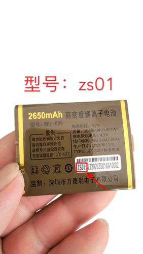 晶德力WDB-W690/3399 V299W19 W6手机L535电池L330电板zs01