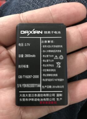 DAXIAN大显W111电池电板通用电芯