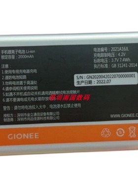 金立T30C T30S 4G电池 电板 2021A16 编码4000毫安 老人手机通用
