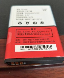 手机电板 YANGKE央科 026 型号YK 2000mAh定做配件型号 YK196电池