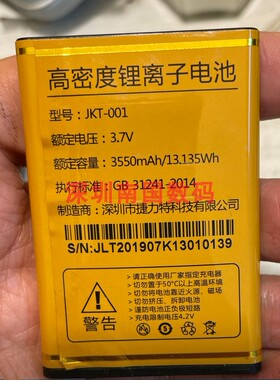 DOMOD多凯达 D1福泽+ 手机电池电板 K13 3550毫安 JKT-001定制电