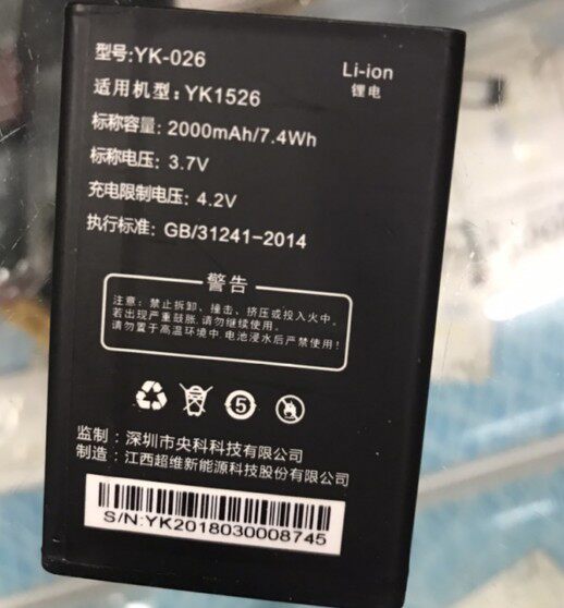 CTIC央科YKCT19/1526-059 手机电池 YK-026电芯全新定制电板2000m
