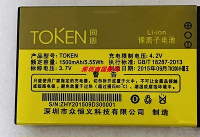 TOKEN同心TK200小霸王电池电板