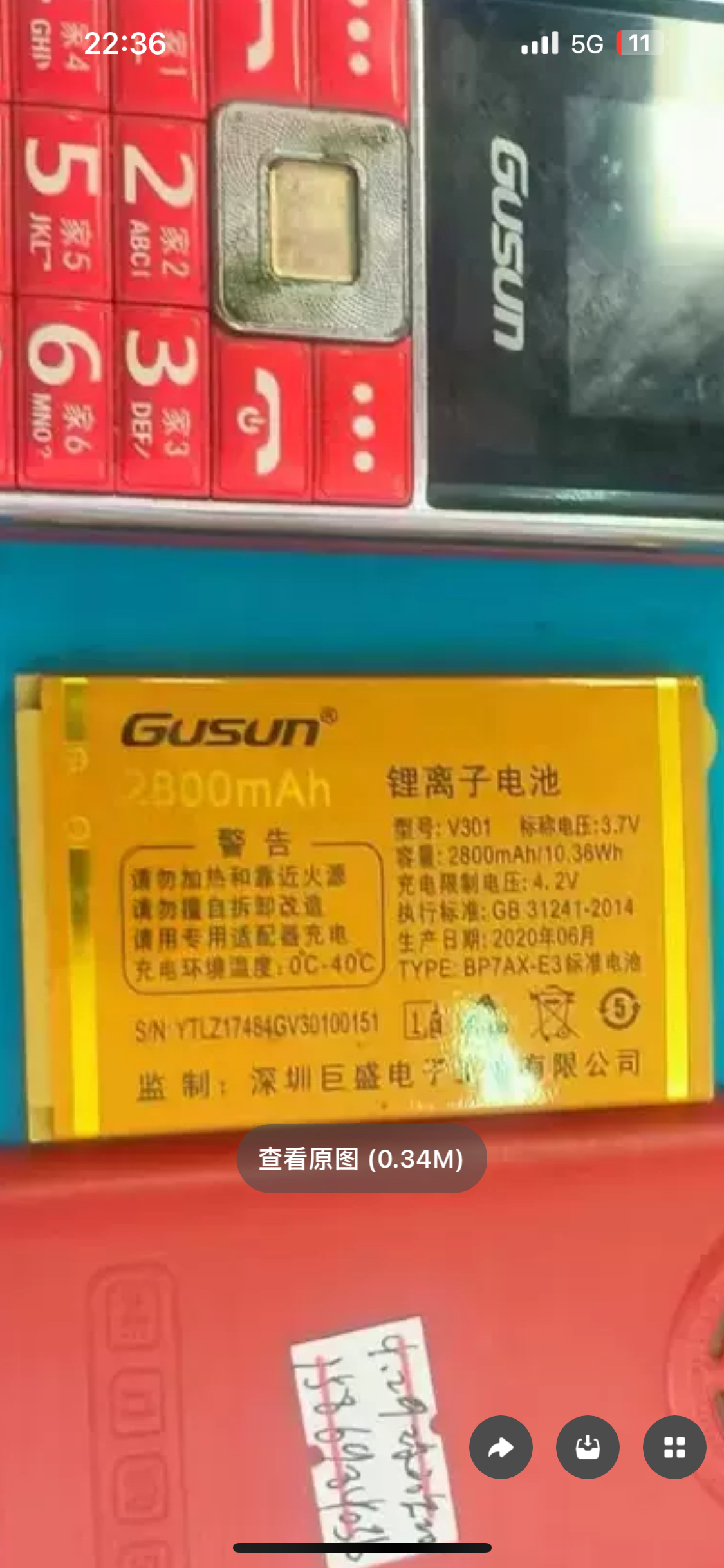 巨盛V301手机 电池2800毫安 Z1748 4G定制全新老人机定制配件型图片