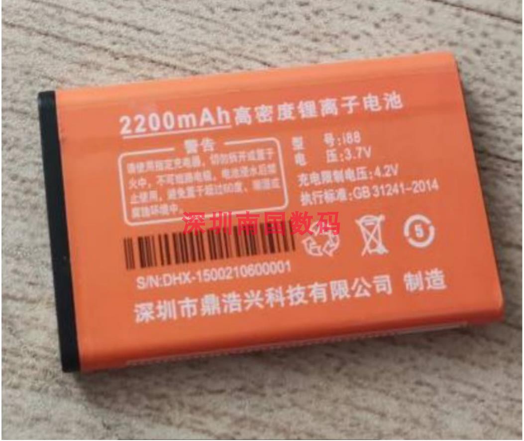 HOSWN浩轩H21电池电板配件型号