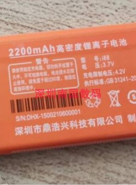 HOSWN浩轩 I88 H21电池电板1500容量 MINI小手机定制配件型号电芯
