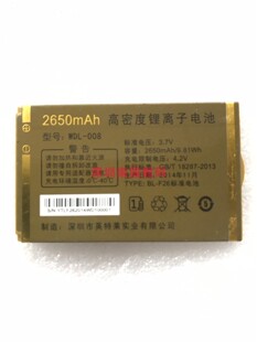 WDL-008 万迪宝WDB699 电池电板 老人手机配件 F26型号 2650毫安