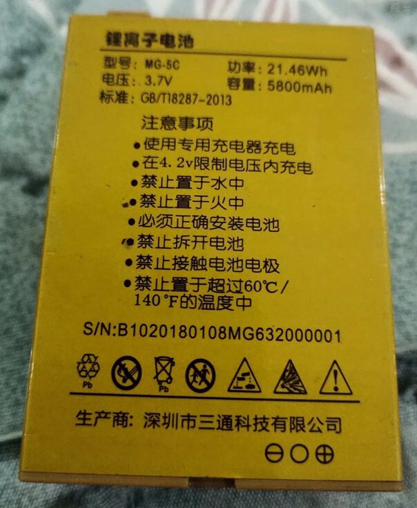 芒果5骑士手机电池 MG-5C电板 5800毫安老人机定制 配件型号819