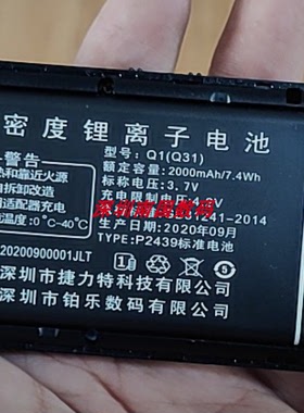 铂乐 百迪通 Q1 Q31电池电板4800毫安老人定制全新手机配件型号短