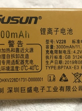 巨盛C8800 V228 V8800 巨豆豆S688 D1731原装电池3000mAhC9918