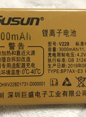 巨盛电池C8800V228V8800老人机