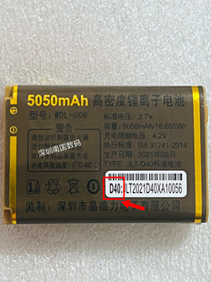 WDL-008万德利WDL5800鹰王 W25 M90 A113手机全新电池电板D40定制