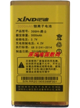 XIND 心迪399H-勇士电池 F1旺道手机电板 3000MAH 老人直板机全新