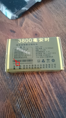 MGUO z98电皇电池Z8Q发现者电板 3800毫安 YCD亚创达 定制型号D06