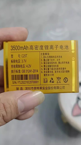 星维 W8966百灵鸟 以晴C25T 003牡丹手机电池Q7 Q8 Q6电板