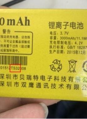 TISI天玺TS608金刚王电池 经典/ 中轴线A218 电板 TS32 3000容量