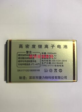 POLE铂乐C1天翼C01红牛手机电池