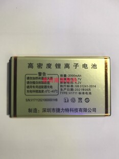POLE铂乐C1天翼C01红牛手机电池 V1711电板澳乐达L7纽曼通用电芯