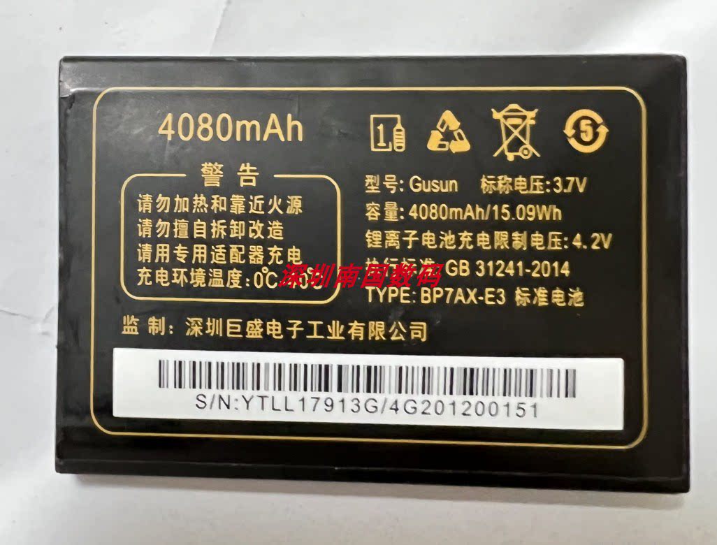 巨盛V307V330V708手机电池手机板图片