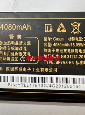 巨盛V307 V330V708手机电池 巨爱H706电板 L1791锂离子电池4080毫