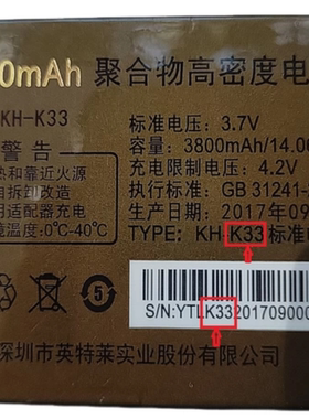 COOHA酷华K33 KH005手机电池电板3800毫安定制配件
