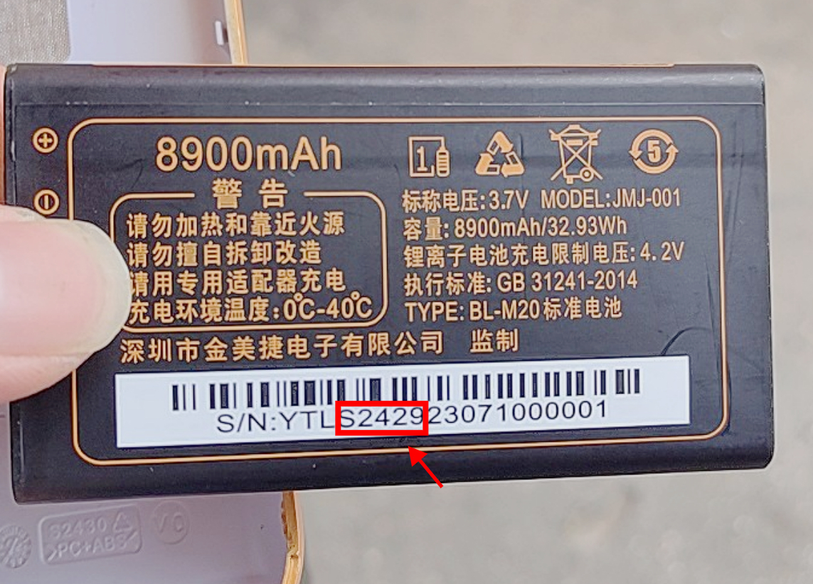 金派M9 4G金为科M6 4G手机电池S2429/2430定制电板8900毫安