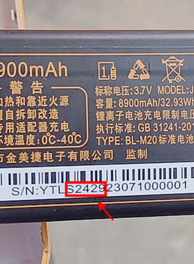 金派M9 4G HT550金为科M6 4G手机电池S2429/2430定制电板8900