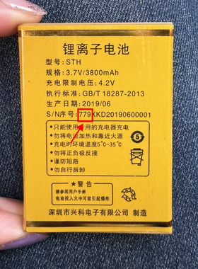 华唐STH779手机电池HT-K218