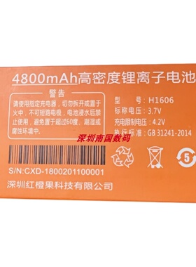 REDGOO红橙果H1606手机电池 听力王 定制H16 4G沃电板4800mah配件
