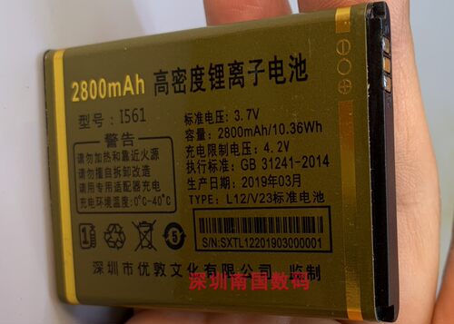 百灵鸟I561手机电池电板L12V23