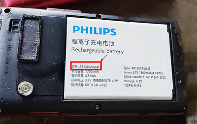 飞利浦E6515 AB1300AWMT手机电池电板1800毫安定制配件