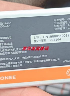 金立 G201 GN190801手机 电池 GN200104电板 2500MA 定制型号 配