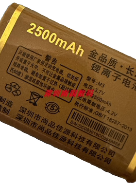 鑫普达M3 CM1 Q93-C电池K666鑫溢达C12电板2800毫安老人手机 配件