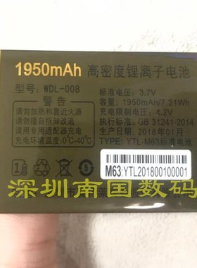 WDL-008 WDL6818 LD358L WDB-L65 GL-N319 GD-A09手机电池电板M63