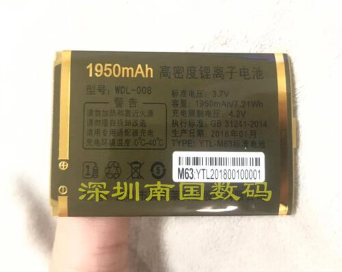 WDL-008WDL6818LD358LWDBL65电池