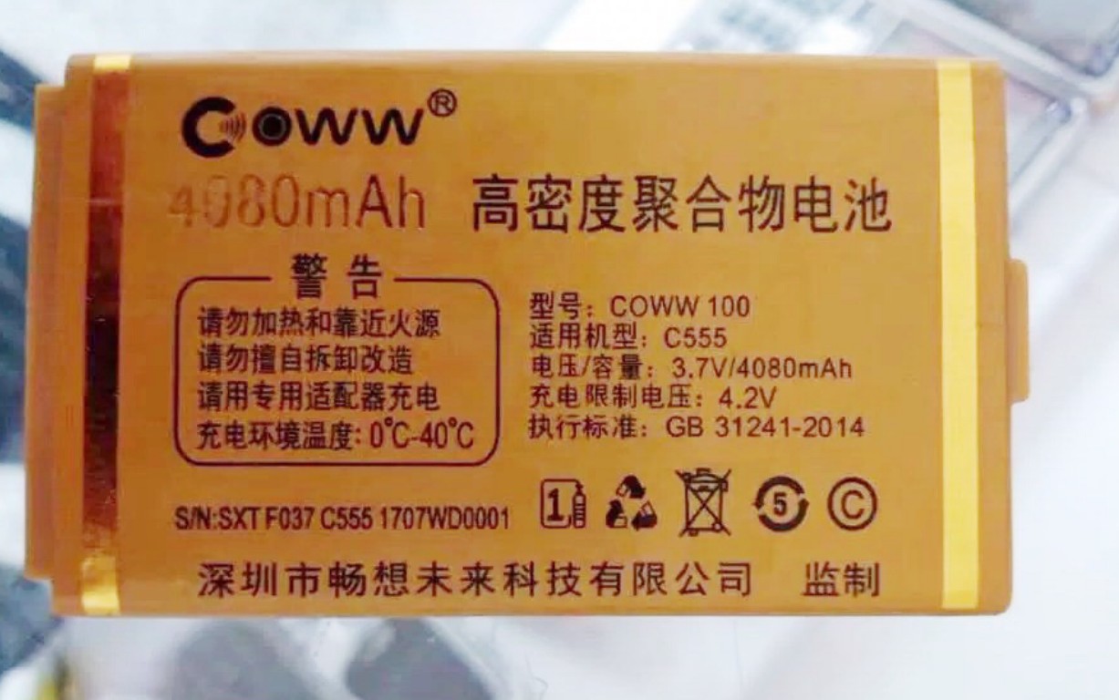 COWWC555C29C888F037电池