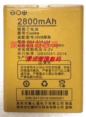COOBE比酷时i508深致手机电池