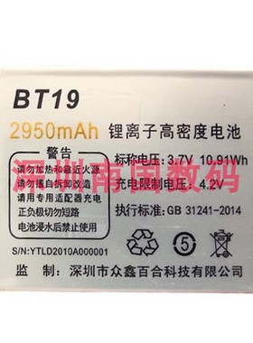 适用百合A3旗舰翻盖老人机电池BT19 BT11 G30电板BISUN H30E王者