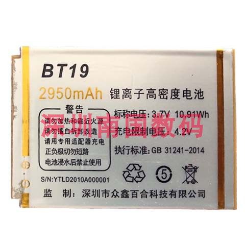 百合A3翻盖老人机电池BT19电板