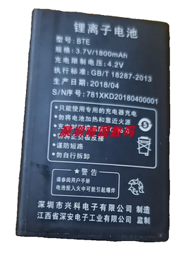 华唐VT-i305青橙P8全网通手机电池STH/781电板2000毫安定制版配件