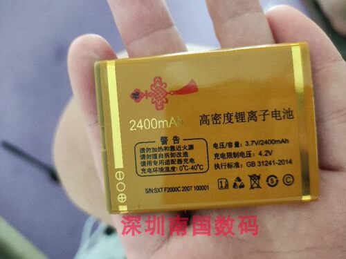 YUCUPG999来福手机F2000C电池