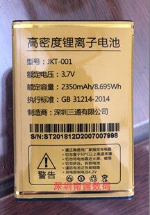 金铂V8-D V8福满多 多美达T7天运 富临G30手机电板 电池D2007配件