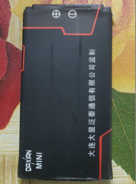 DAXIAN大显s7777电池毫安