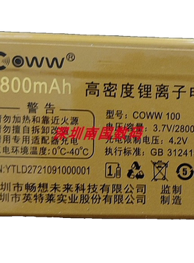 COWW100 X16畅想未来D27 弘米V22手机电池定制电板2800MAH老人机