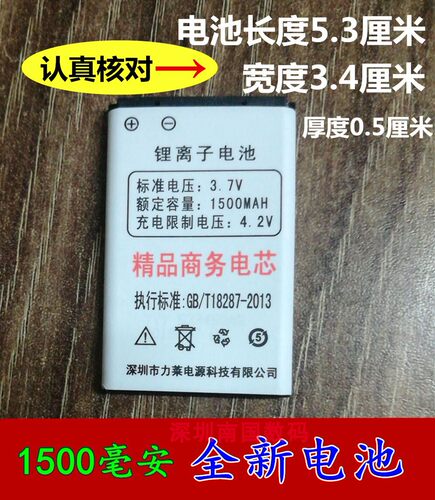 爱华HSB-5CYKHYY988电池