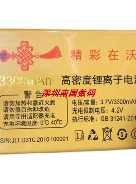 适用畅想未来C87福运来誉国威G58万福联通D31电池电板3300mah定制