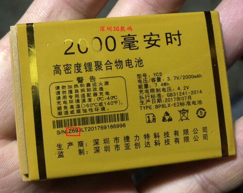 亚创达手机电池金福摩果z69ycd