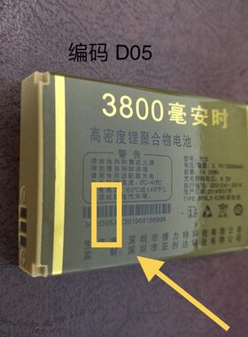 米来乐Z98B路虎A8电影王A5B电池