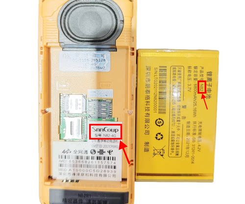 Snncoup峰泽联合N82-4G手机电池电板定制电池6800毫安